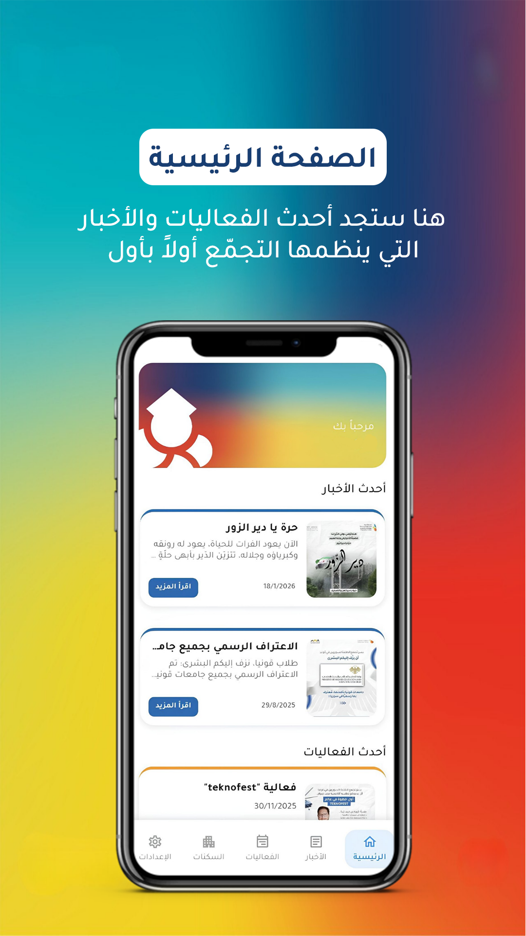 News Feed