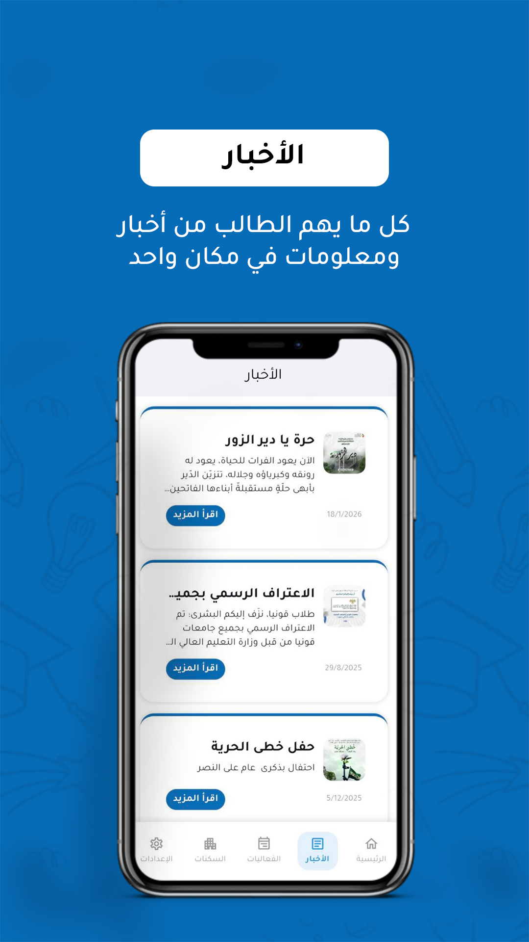 News Details